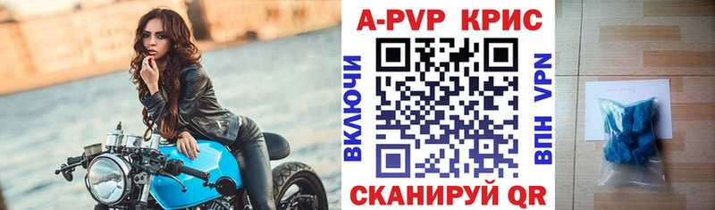 Купить где  Певек  APVP Соль 