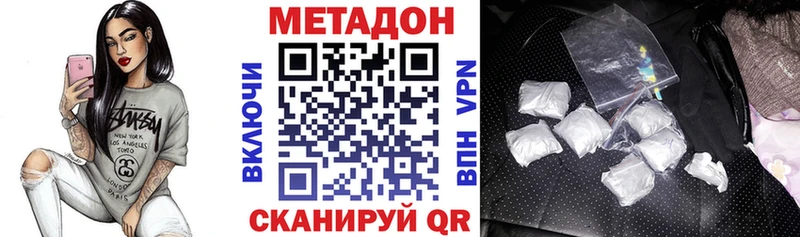 МЕТАДОН кристалл  Купить закладки  Певек 