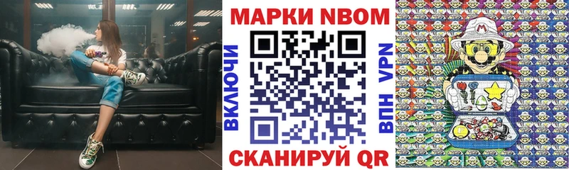 Марки NBOMe 1500мкг  Купить закладки  Певек 